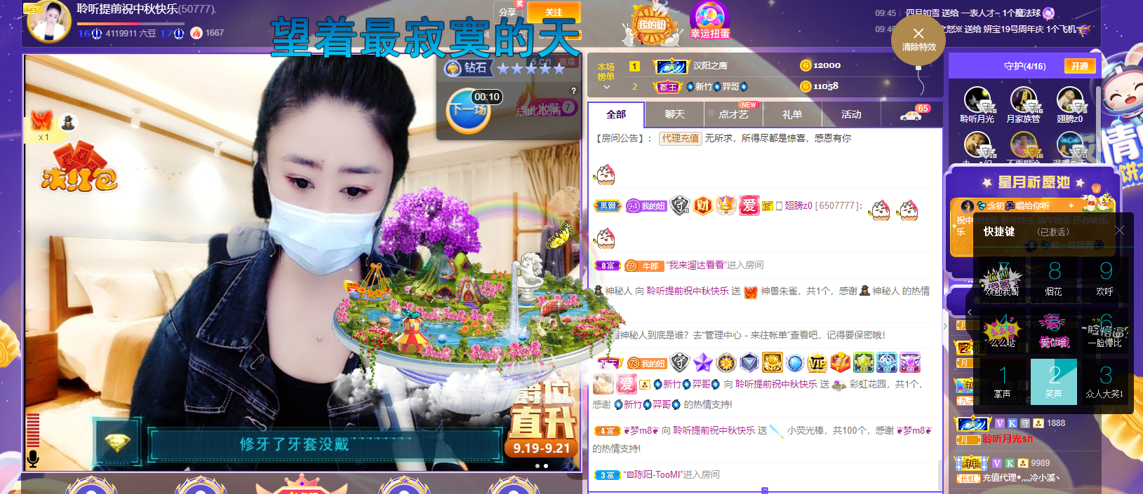 聆听~福妞儿的图片