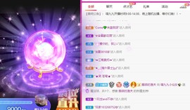 XM丨喵九九💕主播照片