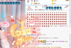 XM丨喵九九💕主播照片