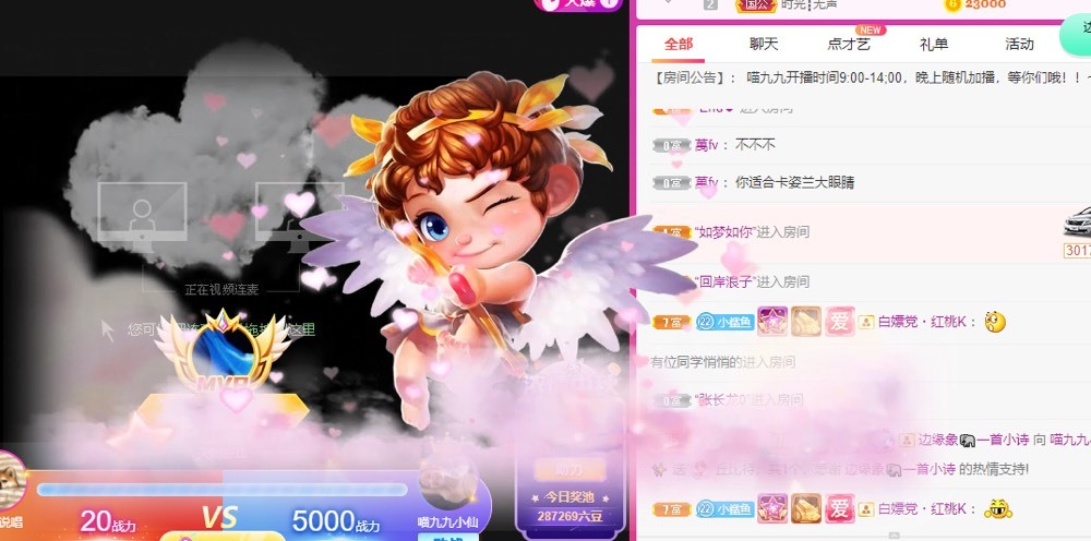 XM丨喵九九💕主播照片