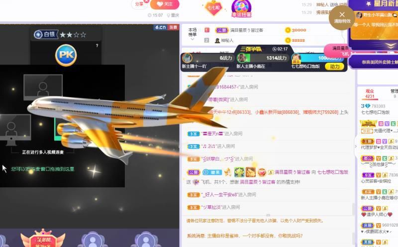 睡不醒的七七的主播照片