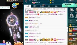 沁馨ღ求百元榜主播照片