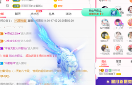 可可可可休息主播照片