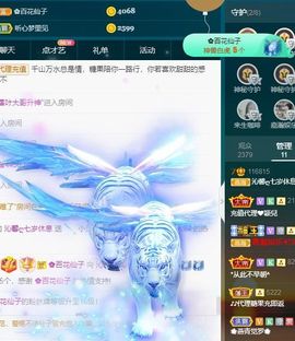 沁馨ღ求百元榜主播照片