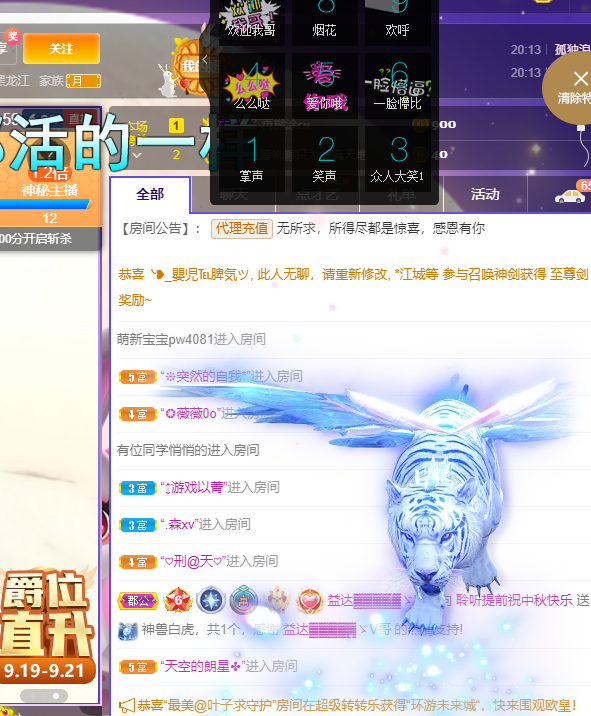 聆听~福妞儿的图片