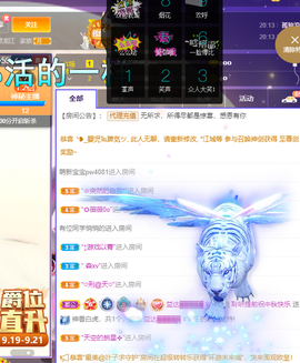 聆听~爱唱歌的图片