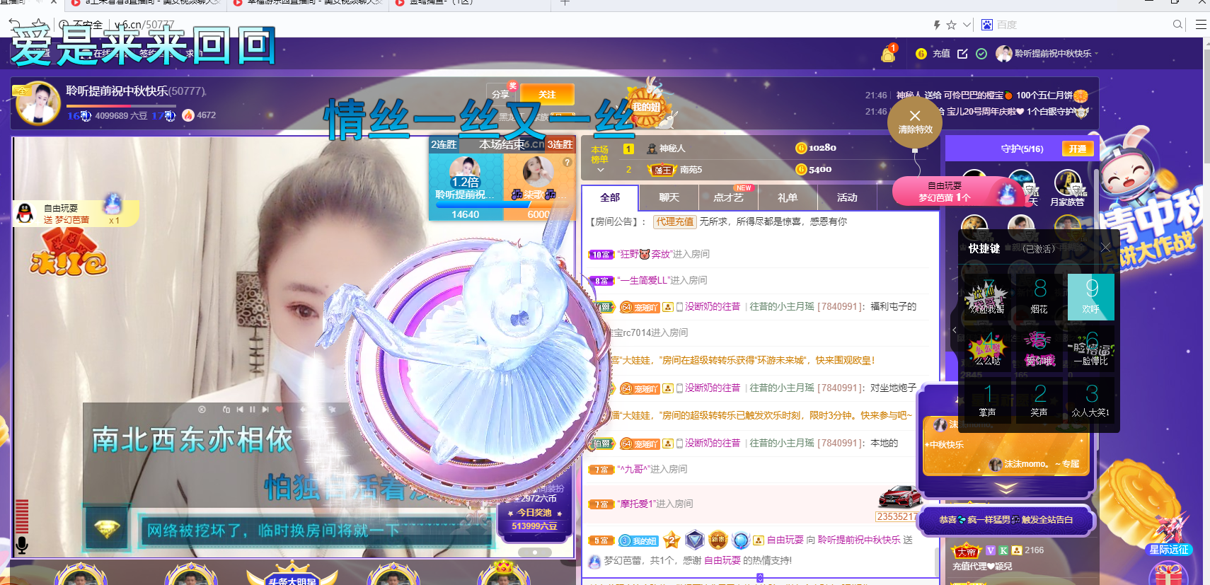 聆听~福妞儿的图片