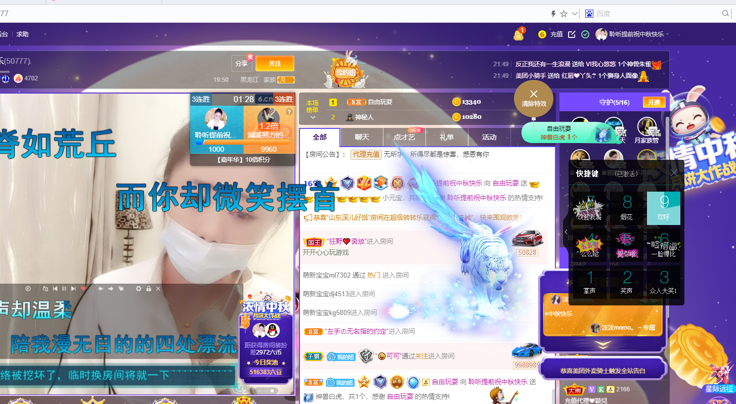 聆听~福妞儿的图片