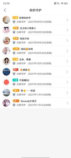 花无缺的故事结束啦主播照片