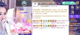 💞天宝💞💃🎤主播照片