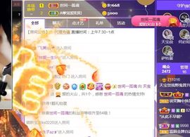 💞天宝💞💃🎤主播照片