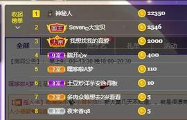 温暖宝宝暂停键明天见主播照片