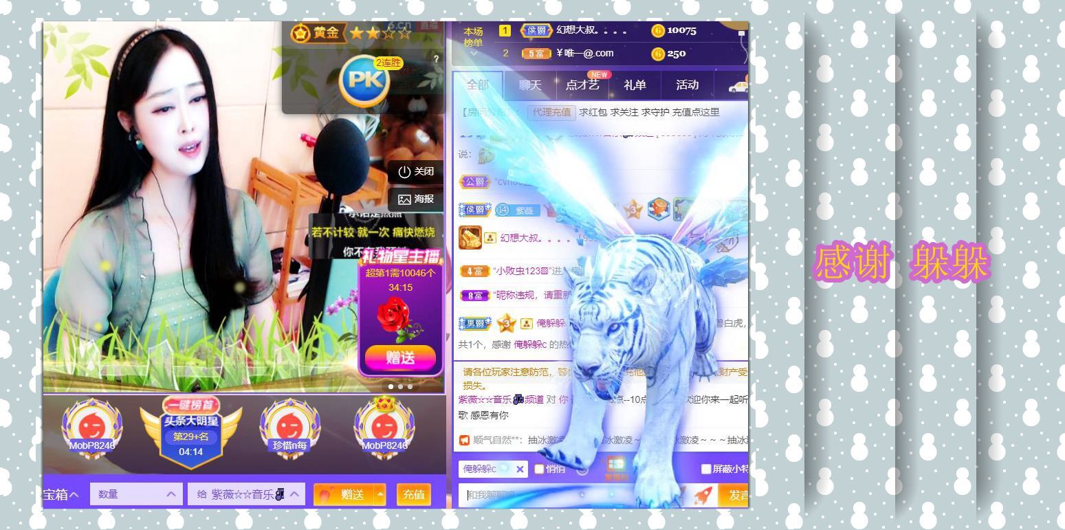 紫薇☆☆音乐频道的图片