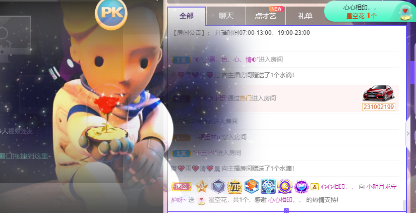 小明月℡的图片