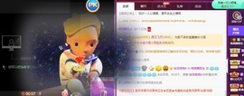 婉婉回来了主播照片