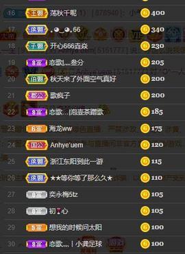 恋歌爱唱歌主播照片