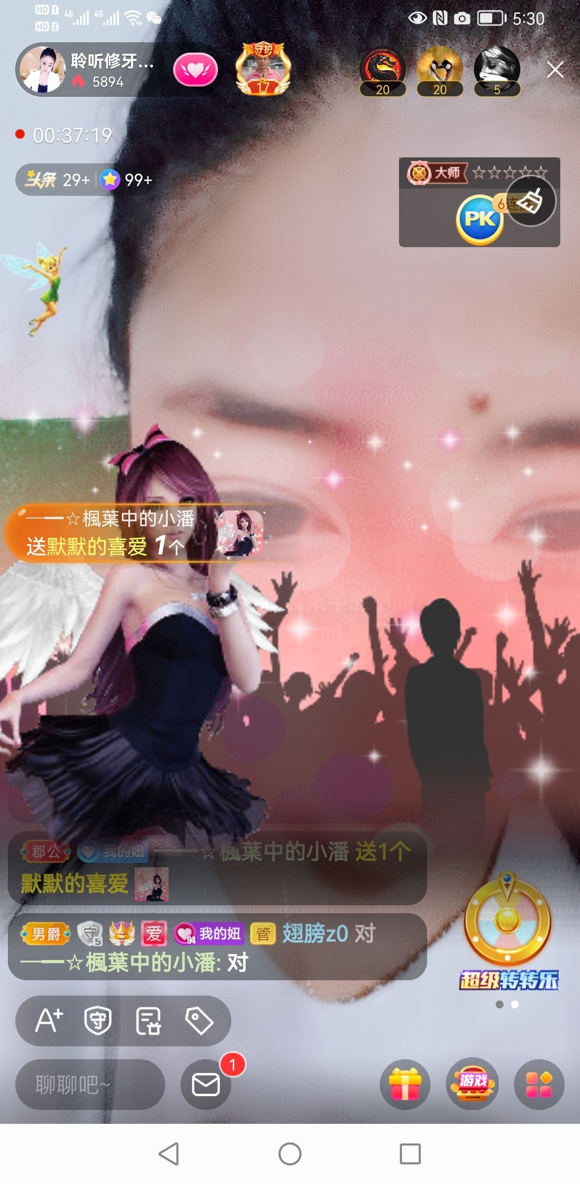 聆听~福妞儿的图片