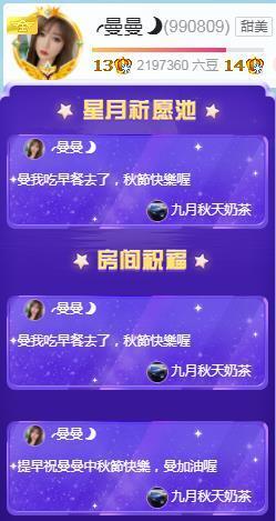 曼曼🌙暂停直播主播照片
