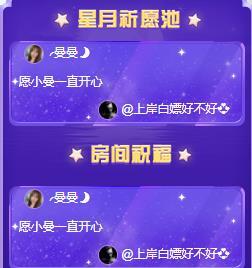 曼曼🌙暂停直播的图片