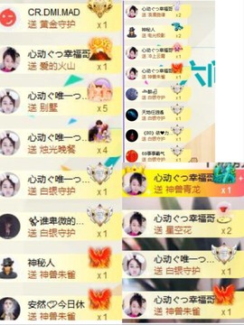 心动ぐつ媚儿主播照片