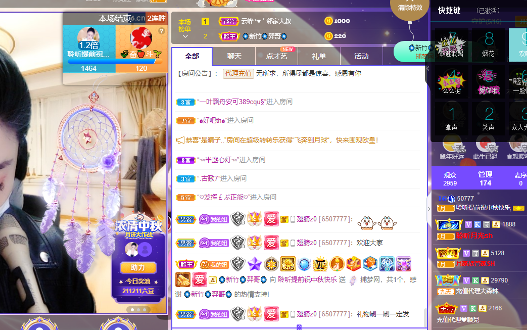 聆听~福妞儿的图片