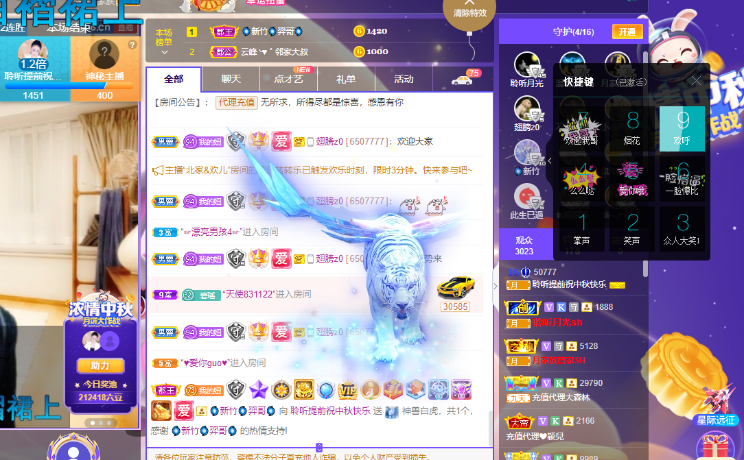 聆听~福妞儿的图片