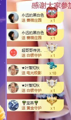 婷儿八月加油主播照片