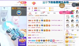 小狸吖～主播照片