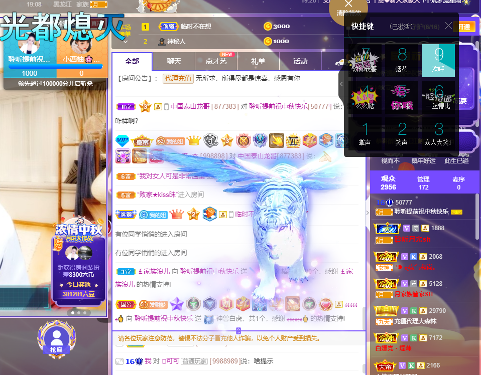 聆听~福妞儿的图片