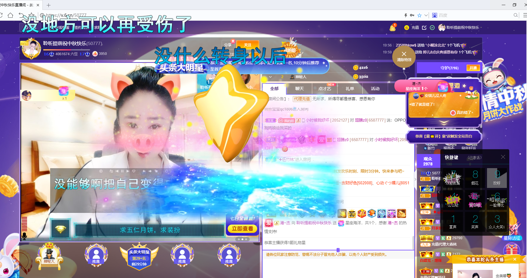 聆听~福妞儿的图片