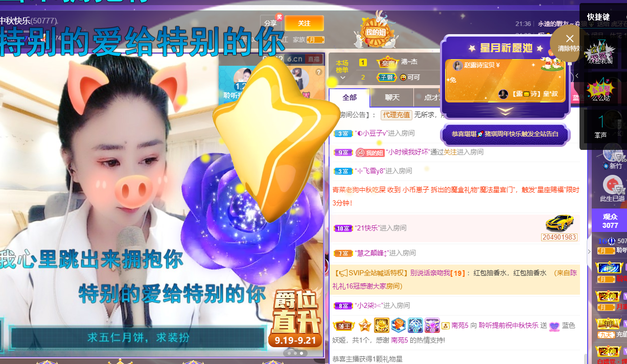 聆听~福妞儿的图片