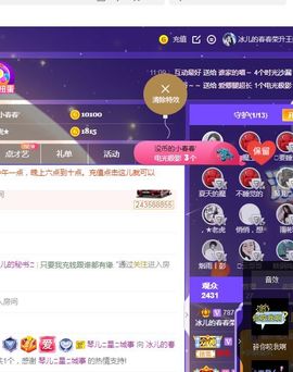 开心果冰儿主播照片