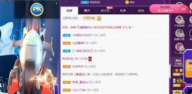 一字马~依棠主播照片