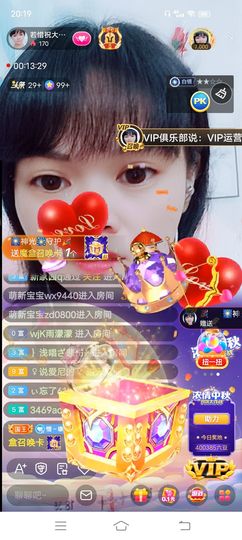 ……若主播照片