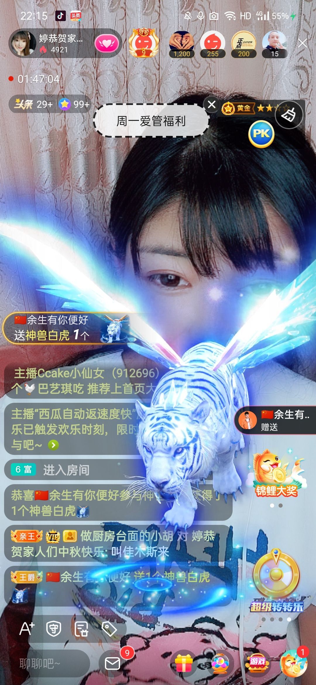 婷婷💕感恩有你陪伴的图片