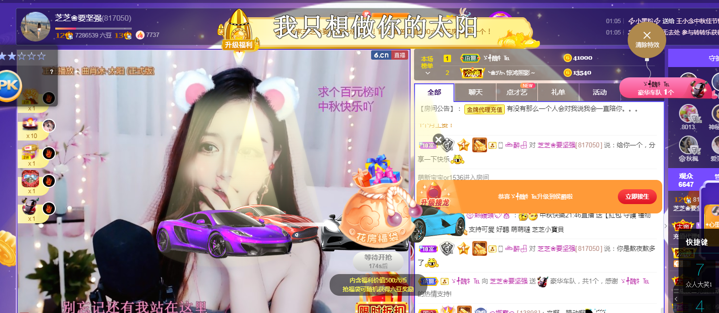 依芝の求心软的神！的图片