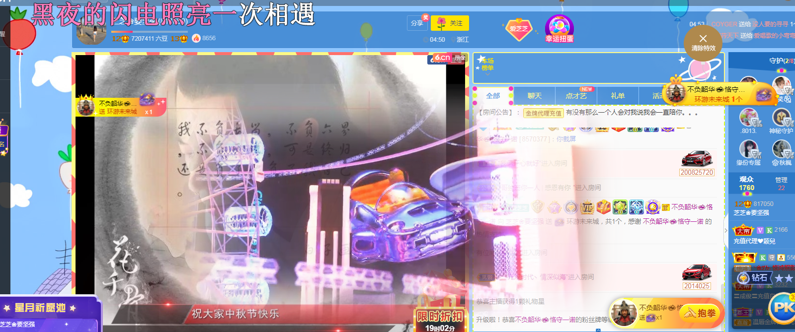 依芝の求心软的神！的图片