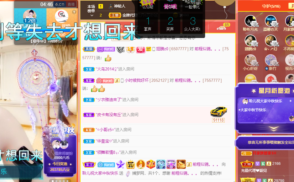 聆听~福妞儿的图片