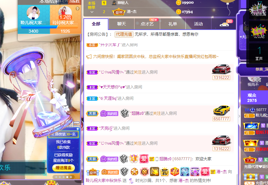 聆听~福妞儿的图片