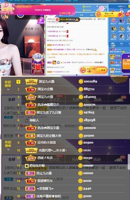 国宝九主播照片