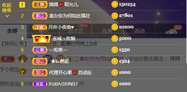 一起走吧123主播照片