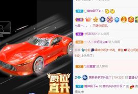 萌新多多求升级主播照片