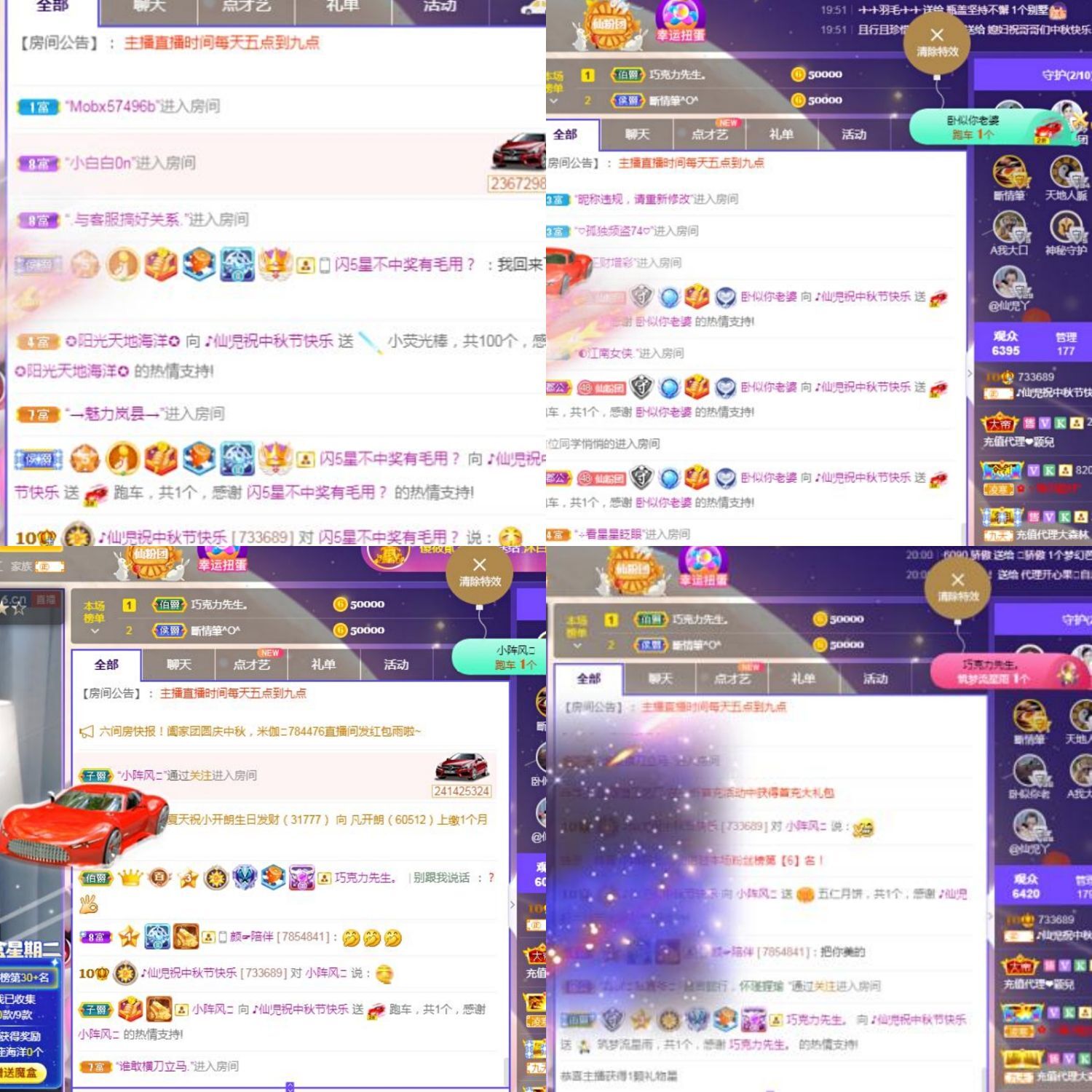 仙仙🎤唱歌的图片