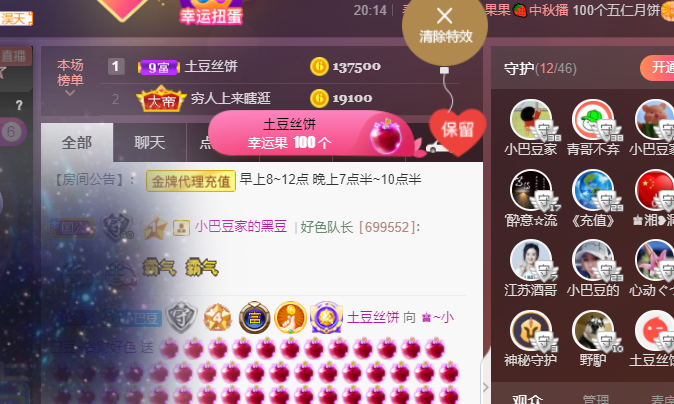 ♚~小巴豆~贪财好色的图片