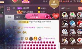 ♚~小巴豆~贪财好色的图片