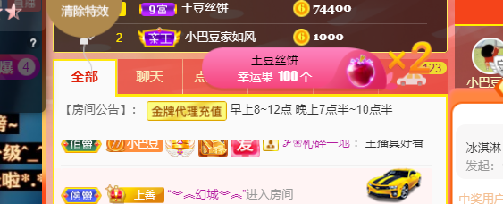 ♚~小巴豆~贪财好色的图片