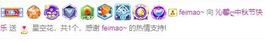 沁馨ღ求百元榜主播照片