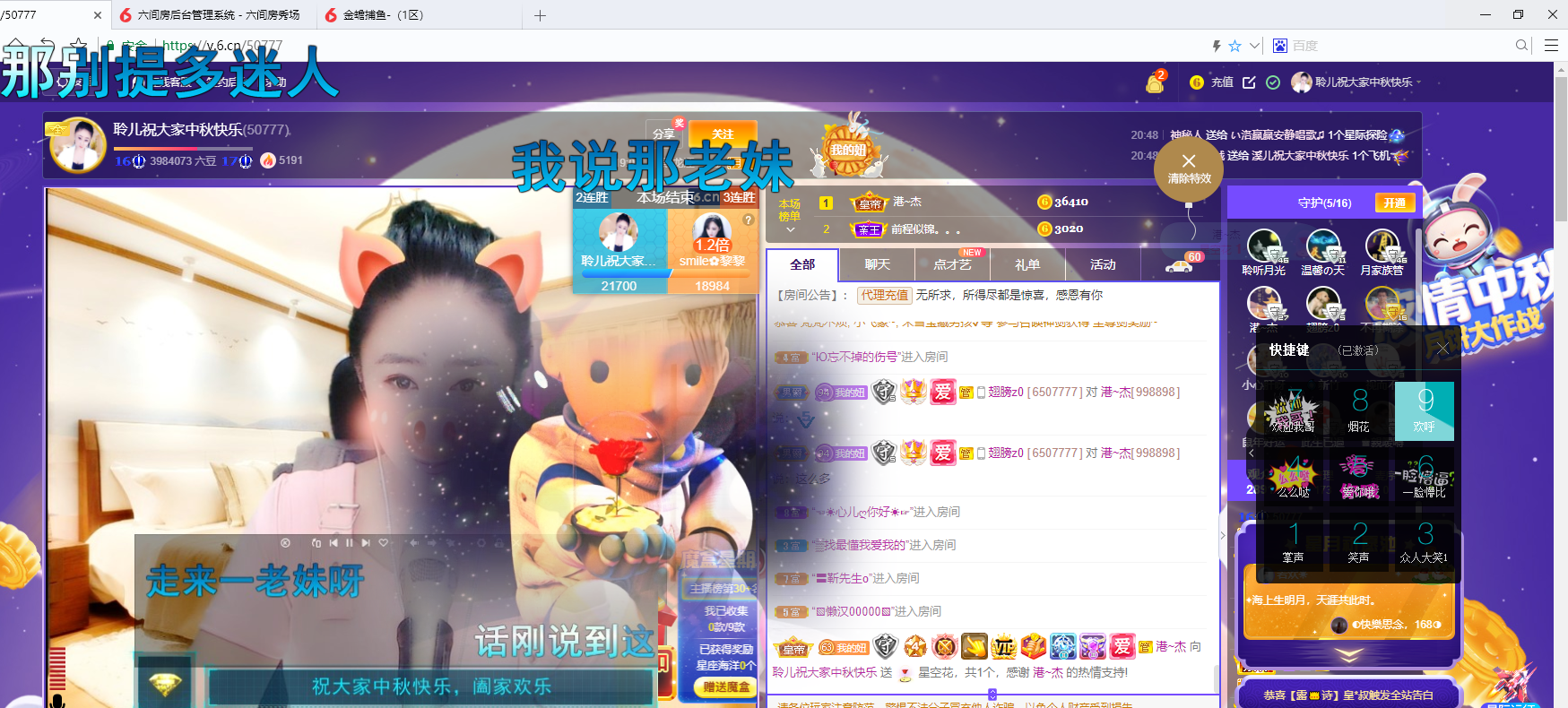 聆听~福妞儿的图片
