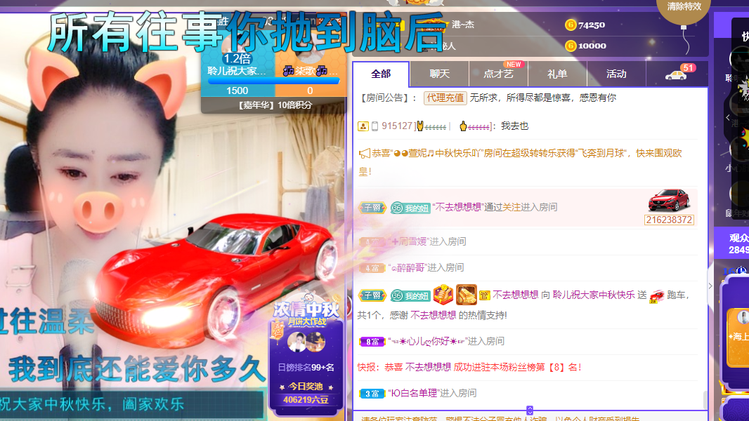 聆听~福妞儿的图片