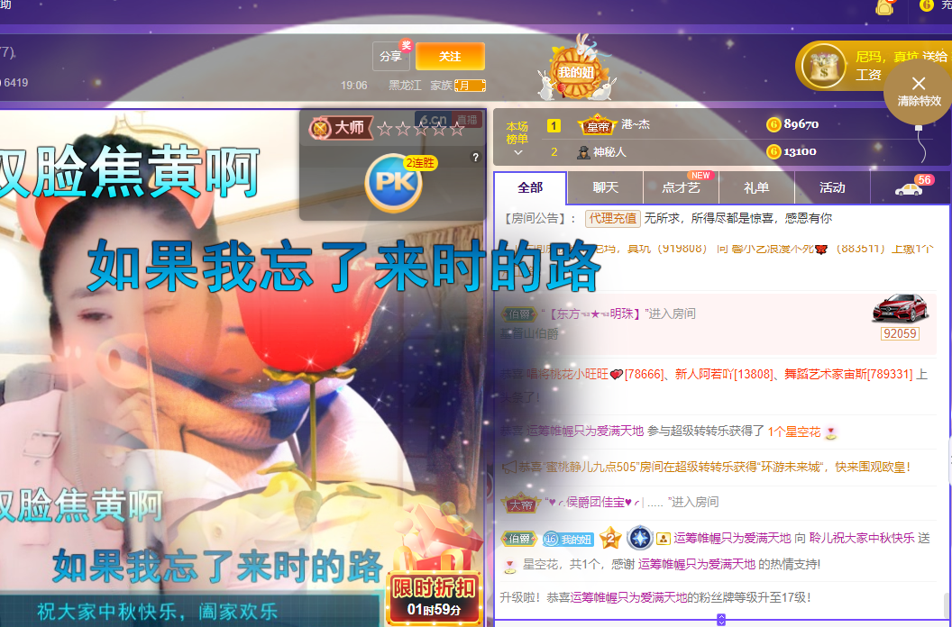 聆听~福妞儿的图片